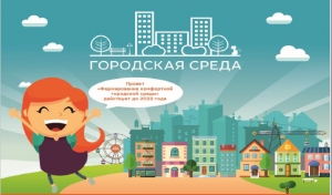 На Ставрополье территории для благоустройства определены рейтинговым голосованием