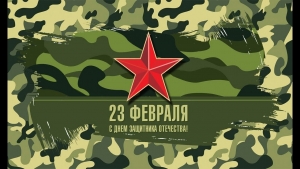 Ставрополь отметит День защитника Отечества праздничной программой