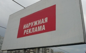 Депутаты в Ставрополе всерьез взялись за наружную рекламу