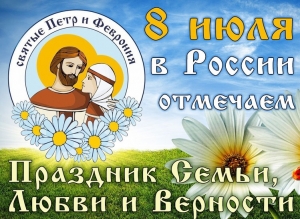 В День семьи, любви и верности Ставрополь увидит «Сказ о Петре и Февронии»