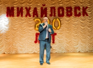 Михайловск отметил 230-летие