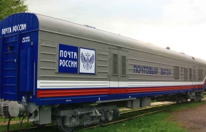 Почта России и «РЖД» будут развивать железнодорожный почтовый обмен между Россией и Китаем