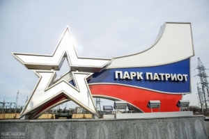 В Ставрополе церемонию открытия «Патриота» запланировали на 5 мая