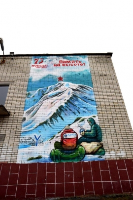 Каскад Кубанских ГЭС подарил Невинномысску граффити «Память на высоте»