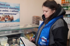 Тысячи активистов «Единой России» проверяли молочную продукцию на факт обмана покупателей