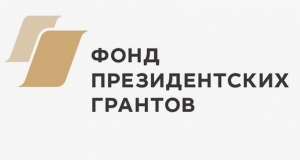 НКО в Ставрополе научат получать гранты Президента России
