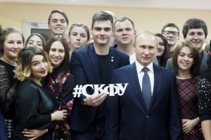 В Ставрополе Владимир Путин пожелал студентам СКФУ высоко держать планку знаний