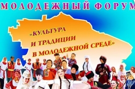 В Ставрополе состоится этно-творческий турнир