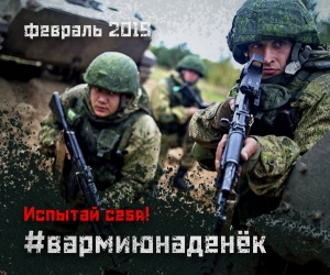Молодёжка ОНФ на Ставрополье проведет акцию «В армию на денек»