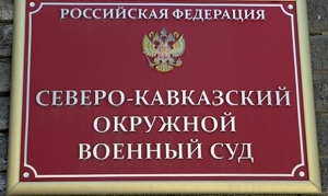 Сотрудники УФСБ по Ставрополью пресекли деятельность финансиста террористов