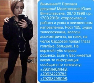 На Ставрополье ищут 19-летнюю девушку, «отпросившуюся с работы»