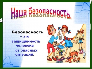 В Железноводске полицейские провели для школьников акцию «Лето безопасности»