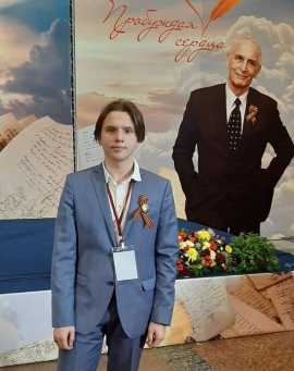 Школьник из Ставрополя победил на Всероссийском конкурсе «Пробуждая сердца»