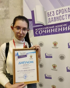 Школьница из Предгорья стала финалисткой всероссийского конкурса сочинений