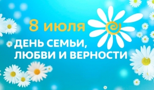 Молодежь Железноводска высадит ромашковое поле в День семьи, любви и верности