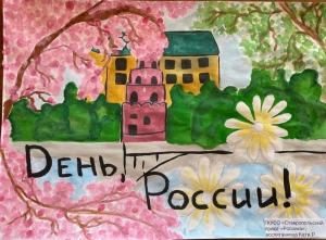 В Ставрополе в канун Дня России провели конкурс детского рисунка