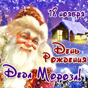 В Ставрополе Баран Козлов встречал детей на Дне рождения Деда Мороза