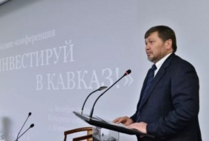 В КЧР пройдет бизнес-конференция «Инвестируй в Кавказ!»