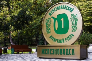 Порядка 68 процентов туристов поддержали увеличение курсбора в Железноводске