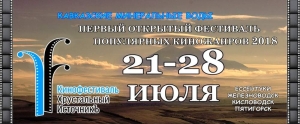 «Хрустальный ИсточникЪ» на Ставрополье поразит беспрецедентно длинной «Красной дорожкой»