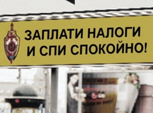 В Ставрополе неплательщиков налогов вызвали «на ковер»