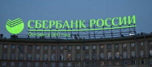 Сбербанк на Ставрополье порадовал новым проектом