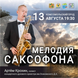 Ставропольцев в выходные 13-14 августа ждёт насыщенная культурно-спортивная программа