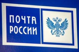 Почта России направит 700 млн рублей на поддержку подписной кампании