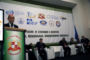 ИДНК в Ставрополе принял участников конференции «Россия: от стагнации к развитию»