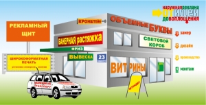 Облик наружной рекламы в Ставрополе определят горожане