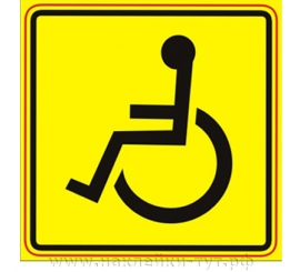 В Ставрополе инвалидам разрешили парковаться на платных стоянках бесплатно