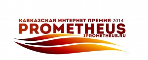 В первый день осени стартовал прием заявок на Интернет-премию «Прометей-2014»