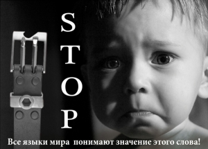 В Ставрополе стартует «Год без жестокости»