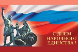 В Ставрополе День народного единства будут отмечать две недели