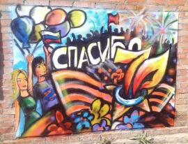 На Ставрополье провели конкурс граффити проекта «Как воевали плотины»