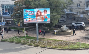 В Ставрополе установили 13 цифровых билбордов