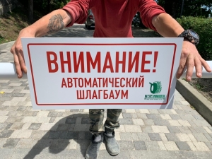 В Железноводске «умные шлагбаумы» помогут бороться с автохамами