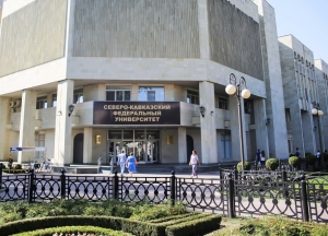 СКФУ подготовит выпускников школ Донбасса к поступлению в вузы