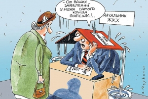 Жители Ставрополья стали реже жаловаться на ЖКХ