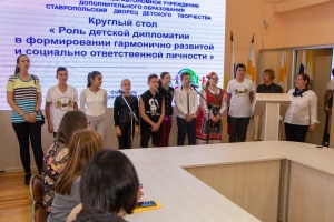 Дети из разных стран подружились в Ставрополе