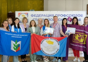 Определен победитель конкурса «Молодой профсоюзный лидер Ставропольского края»