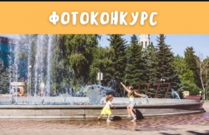 Стартовал фотоконкурс «Летний Ставрополь»