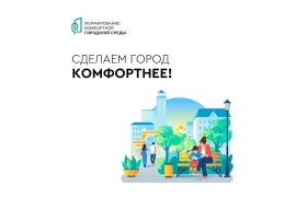 Жители Ставрополя активно участвуют в сборе предложений объектов благоустройства