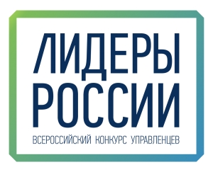 Пятигорск примет окружной полуфинал конкурса «Лидеры России»