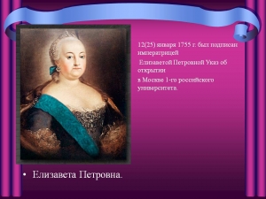 В Северной Осетии студентов поздравила «императрица» Елизавета Петровна