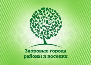 Ставрополь примет делегацию проекта «Здоровые города»