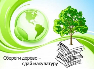В Ессентуках школьники и детсадовцы стали участниками акции «Сбереги дерево»