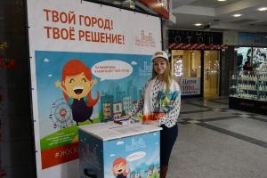 В Ставрополе организовали опрос горожан по благоустройству города