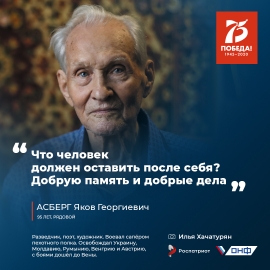 «75 правил жизни победителей»: всероссийский фотопроект в преддверии 75-летия Великой Победы