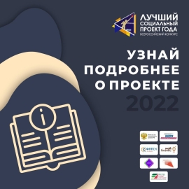 Ставропольцам предлагают поучаствовать во Всероссийском конкурсе проектов в области социального предпринимательства